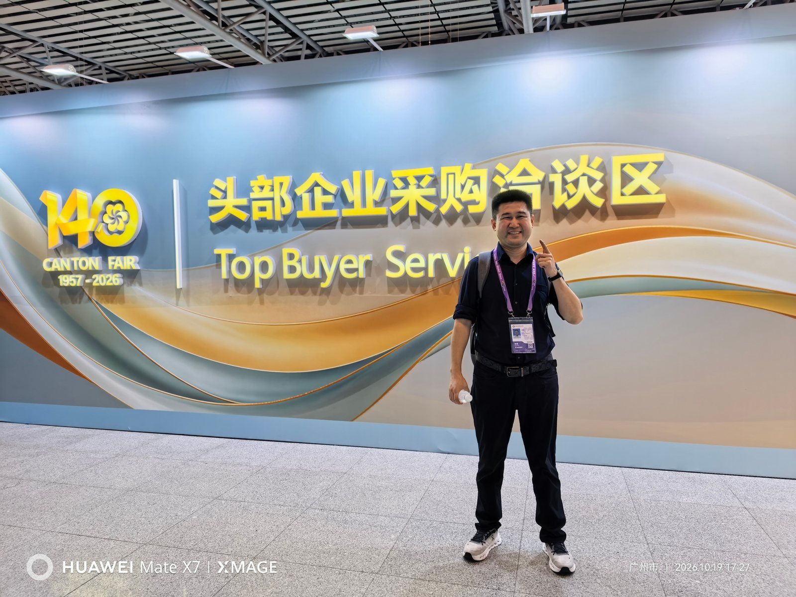 Top Buyer Service meeting area at the 140th Canton Fair